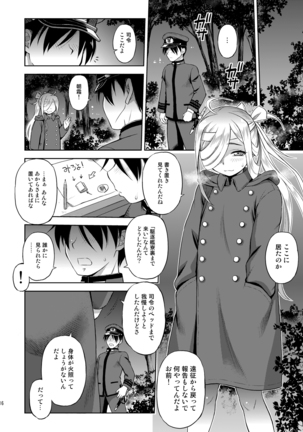 Asashimo ga iru Seikatsu Page #15