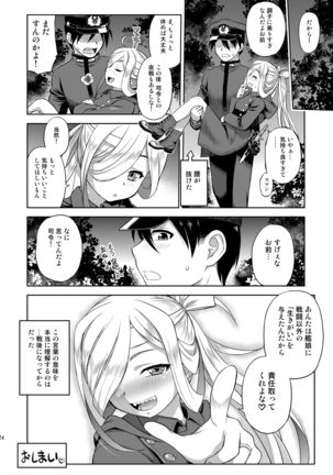 Asashimo ga iru Seikatsu Page #23