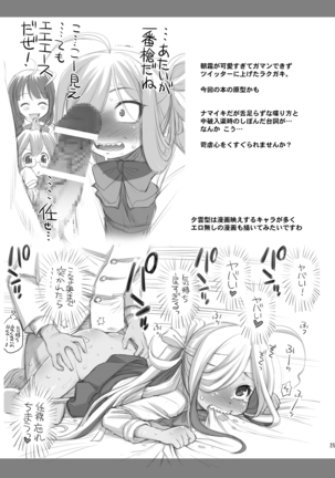 Asashimo ga iru Seikatsu Page #24