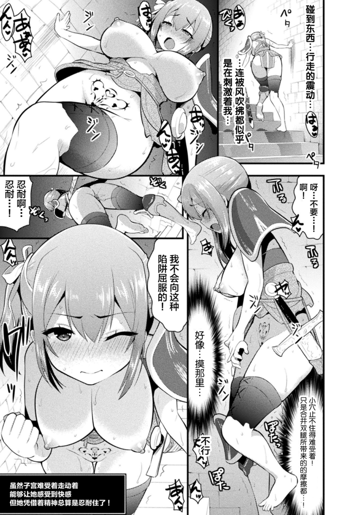 2D Comic Magazine Zecchou Kairaku ga Tomaranai Ero-Trap Dungeon Vol. 1