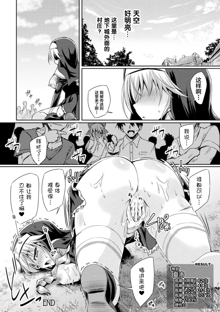 2D Comic Magazine Zecchou Kairaku ga Tomaranai Ero-Trap Dungeon Vol. 1