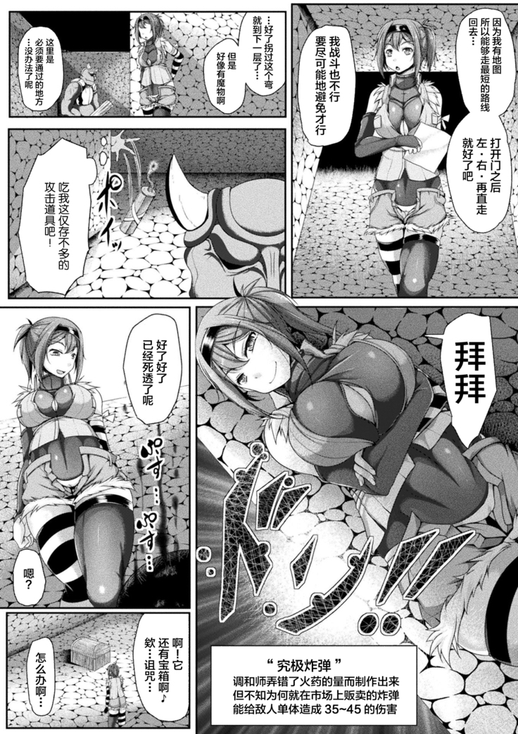 2D Comic Magazine Zecchou Kairaku ga Tomaranai Ero-Trap Dungeon Vol. 1