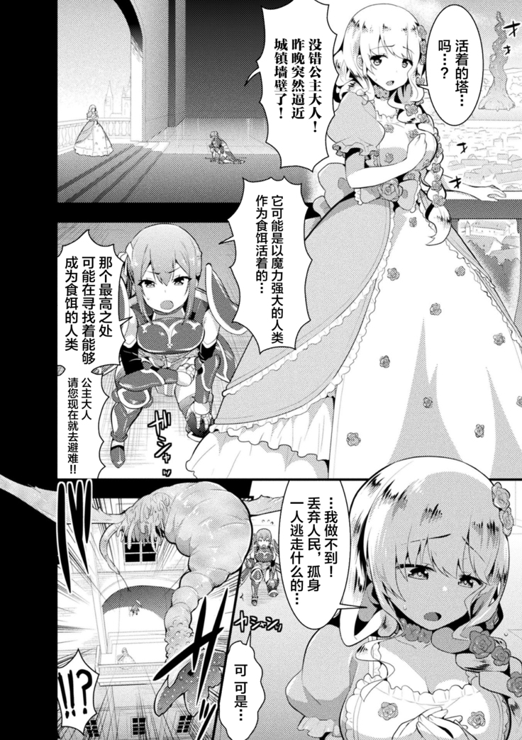 2D Comic Magazine Zecchou Kairaku ga Tomaranai Ero-Trap Dungeon Vol. 1