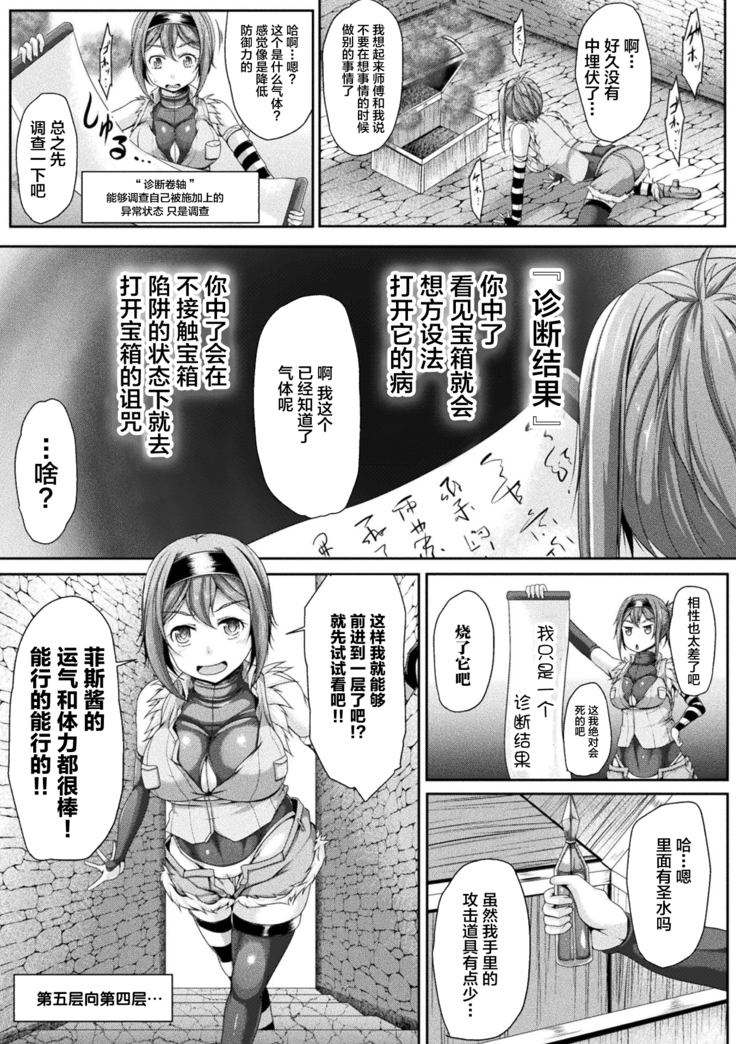 2D Comic Magazine Zecchou Kairaku ga Tomaranai Ero-Trap Dungeon Vol. 1