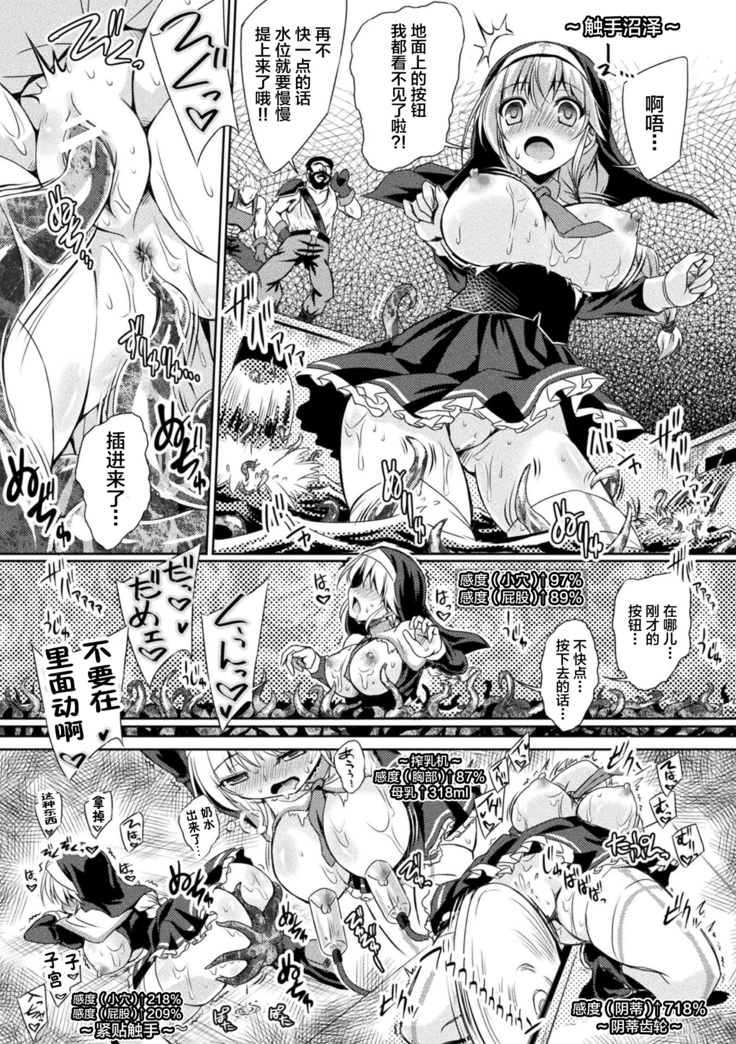 2D Comic Magazine Zecchou Kairaku ga Tomaranai Ero-Trap Dungeon Vol. 1