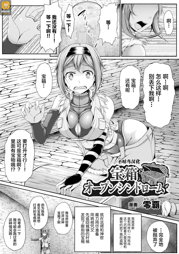 2D Comic Magazine Zecchou Kairaku ga Tomaranai Ero-Trap Dungeon Vol. 1