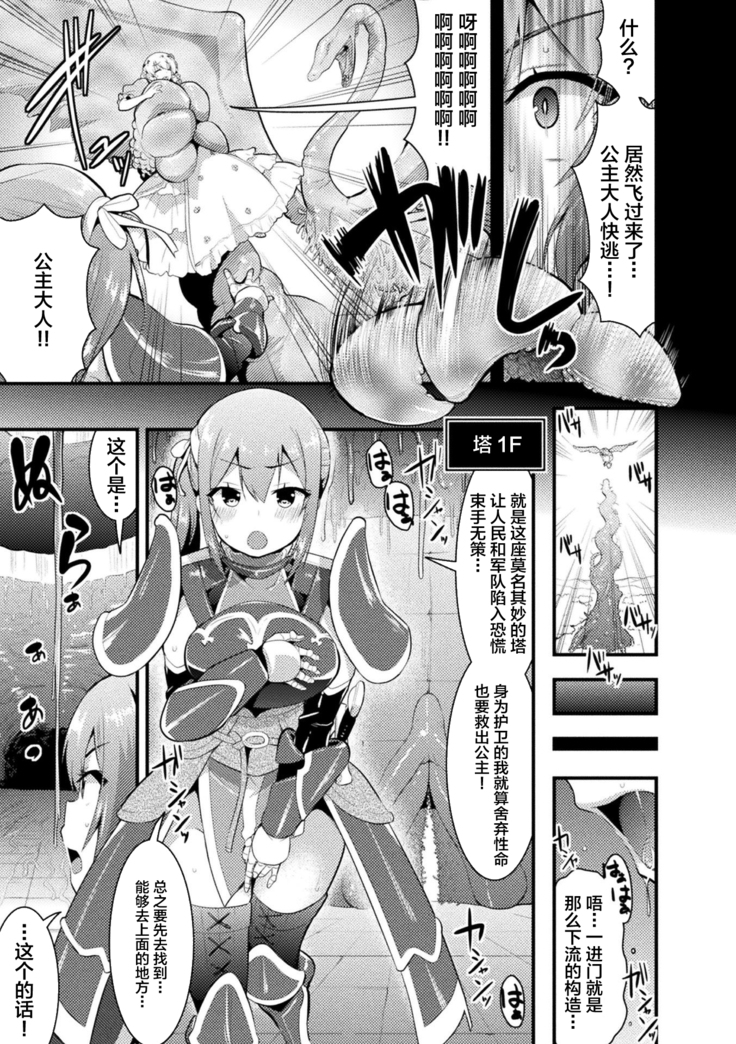 2D Comic Magazine Zecchou Kairaku ga Tomaranai Ero-Trap Dungeon Vol. 1