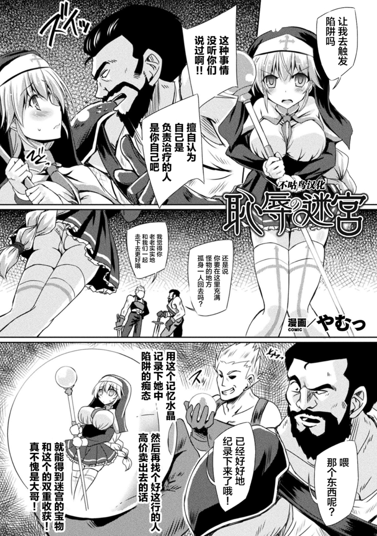 2D Comic Magazine Zecchou Kairaku ga Tomaranai Ero-Trap Dungeon Vol. 1