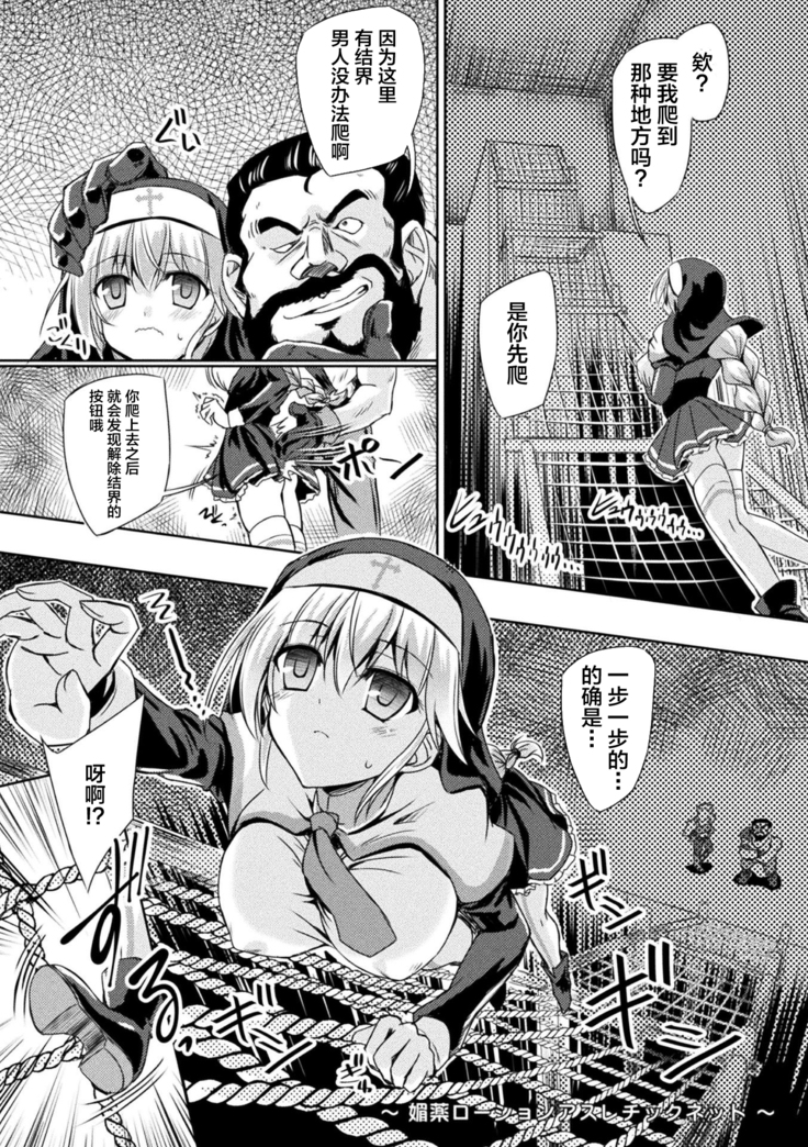 2D Comic Magazine Zecchou Kairaku ga Tomaranai Ero-Trap Dungeon Vol. 1