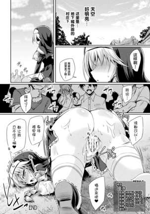 2D Comic Magazine Zecchou Kairaku ga Tomaranai Ero-Trap Dungeon Vol. 1 Page #40