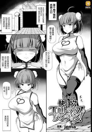 2D Comic Magazine Zecchou Kairaku ga Tomaranai Ero-Trap Dungeon Vol. 1