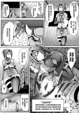 2D Comic Magazine Zecchou Kairaku ga Tomaranai Ero-Trap Dungeon Vol. 1 Page #66