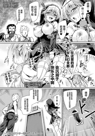 2D Comic Magazine Zecchou Kairaku ga Tomaranai Ero-Trap Dungeon Vol. 1 Page #34