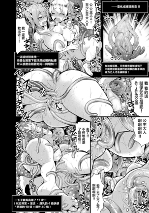 2D Comic Magazine Zecchou Kairaku ga Tomaranai Ero-Trap Dungeon Vol. 1 - Page 60