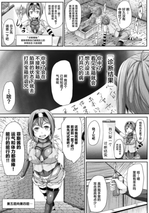 2D Comic Magazine Zecchou Kairaku ga Tomaranai Ero-Trap Dungeon Vol. 1 - Page 65