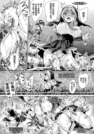 2D Comic Magazine Zecchou Kairaku ga Tomaranai Ero-Trap Dungeon Vol. 1 - Page 33