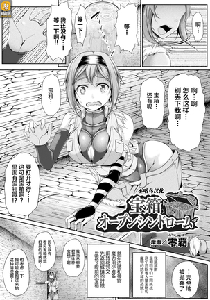 2D Comic Magazine Zecchou Kairaku ga Tomaranai Ero-Trap Dungeon Vol. 1 - Page 63