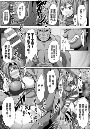 2D Comic Magazine Zecchou Kairaku ga Tomaranai Ero-Trap Dungeon Vol. 1 Page #73