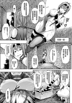 2D Comic Magazine Zecchou Kairaku ga Tomaranai Ero-Trap Dungeon Vol. 1 Page #83