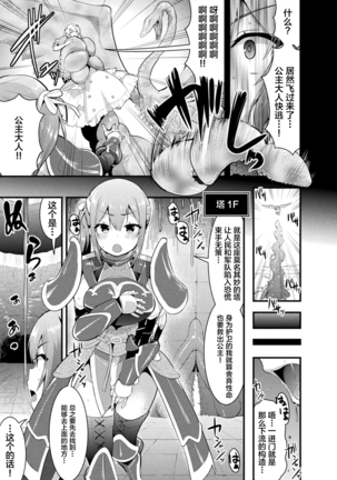 2D Comic Magazine Zecchou Kairaku ga Tomaranai Ero-Trap Dungeon Vol. 1 - Page 43