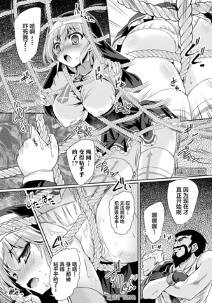 2D Comic Magazine Zecchou Kairaku ga Tomaranai Ero-Trap Dungeon Vol. 1 - Page 28