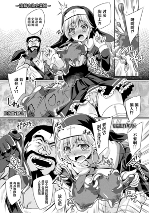 2D Comic Magazine Zecchou Kairaku ga Tomaranai Ero-Trap Dungeon Vol. 1 Page #30