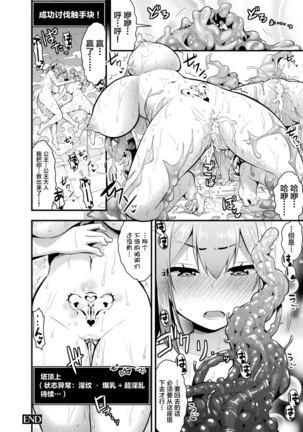 2D Comic Magazine Zecchou Kairaku ga Tomaranai Ero-Trap Dungeon Vol. 1 - Page 62