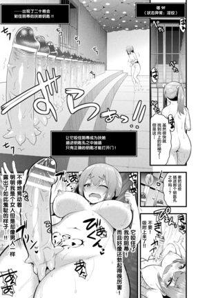 2D Comic Magazine Zecchou Kairaku ga Tomaranai Ero-Trap Dungeon Vol. 1 - Page 53