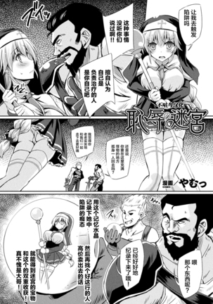 2D Comic Magazine Zecchou Kairaku ga Tomaranai Ero-Trap Dungeon Vol. 1 Page #26