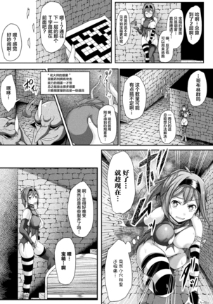 2D Comic Magazine Zecchou Kairaku ga Tomaranai Ero-Trap Dungeon Vol. 1 Page #77