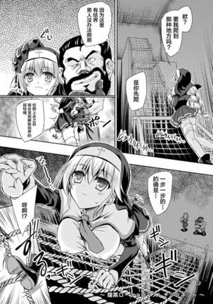 2D Comic Magazine Zecchou Kairaku ga Tomaranai Ero-Trap Dungeon Vol. 1 Page #27