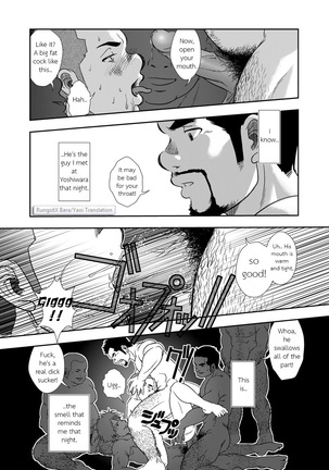 Hi no Araru Oodori - On The Sunny Side of the Street - Page 29