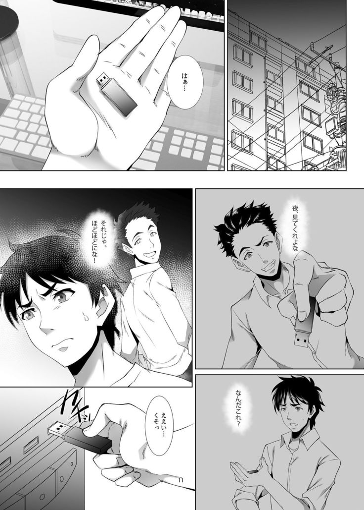 Omae no Kaa-chan, Ii Onna da yo na. Ch. 2
