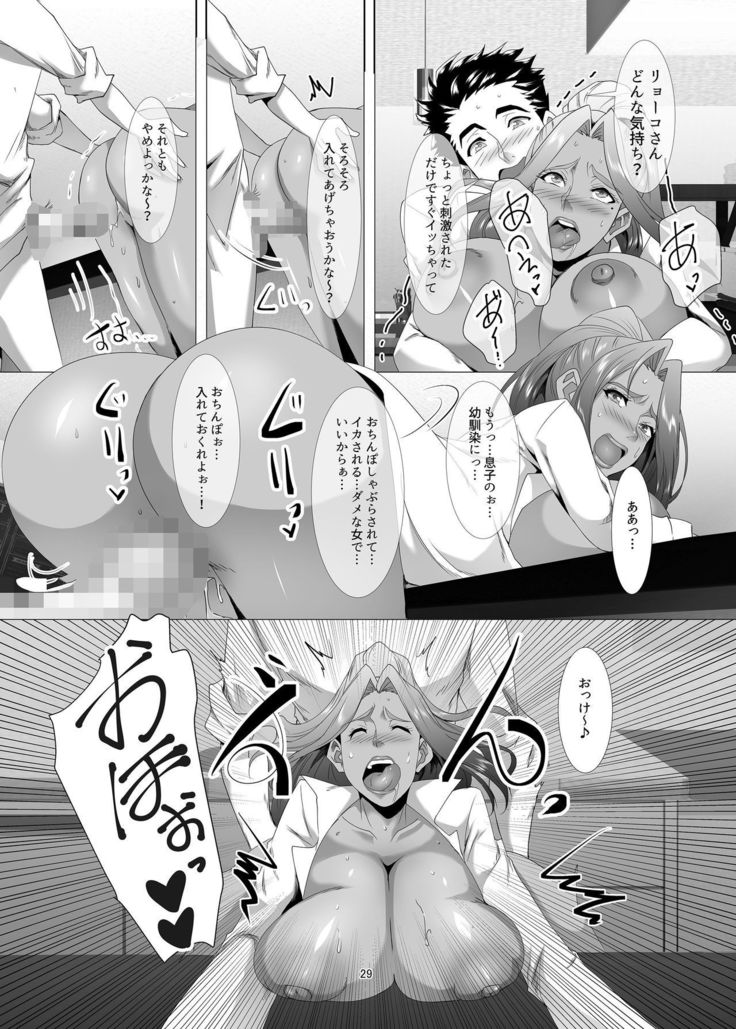 Omae no Kaa-chan, Ii Onna da yo na. Ch. 2