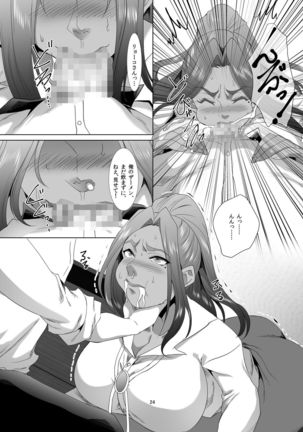 Omae no Kaa-chan, Ii Onna da yo na. Ch. 2 Page #23