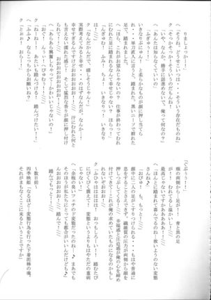 Touhou Nioi Feti Goudou ~Otome-tachi no Shuuki~ - Page 93