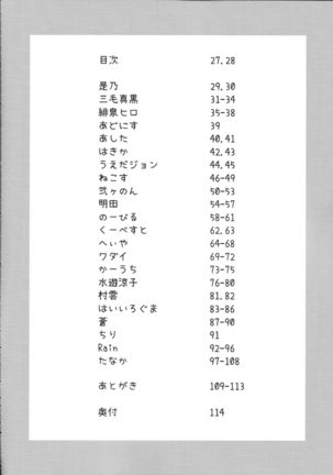 Touhou Nioi Feti Goudou ~Otome-tachi no Shuuki~ Page #26