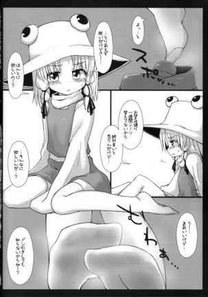 Touhou Nioi Feti Goudou ~Otome-tachi no Shuuki~ Page #52