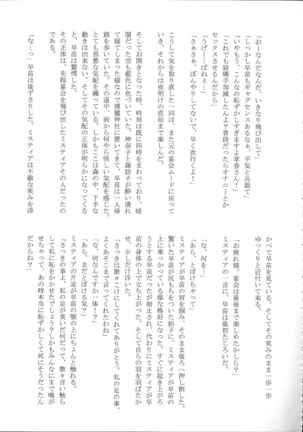 Touhou Nioi Feti Goudou ~Otome-tachi no Shuuki~ Page #99