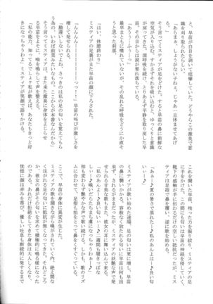 Touhou Nioi Feti Goudou ~Otome-tachi no Shuuki~ Page #102