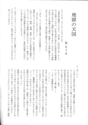 Touhou Nioi Feti Goudou ~Otome-tachi no Shuuki~ Page #90