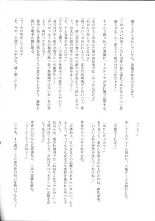 Touhou Nioi Feti Goudou ~Otome-tachi no Shuuki~ Page #96