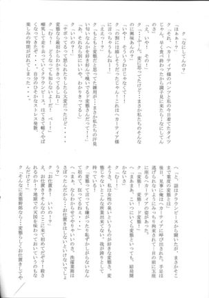 Touhou Nioi Feti Goudou ~Otome-tachi no Shuuki~ Page #92