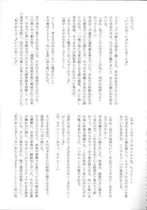 Touhou Nioi Feti Goudou ~Otome-tachi no Shuuki~ Page #103