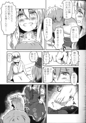 Touhou Nioi Feti Goudou ~Otome-tachi no Shuuki~ Page #63