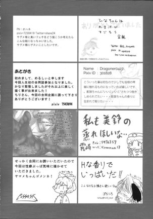 Touhou Nioi Feti Goudou ~Otome-tachi no Shuuki~ Page #108
