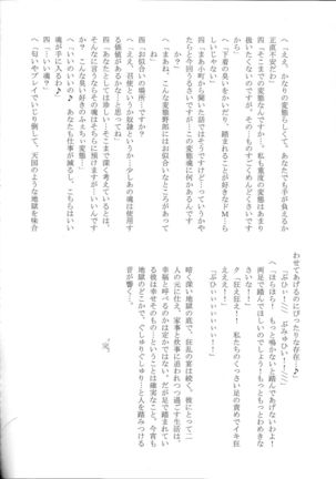Touhou Nioi Feti Goudou ~Otome-tachi no Shuuki~ Page #94
