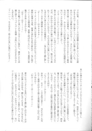 Touhou Nioi Feti Goudou ~Otome-tachi no Shuuki~ Page #91