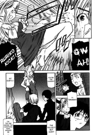 Fukuro no Nakami Chapter 8 Page #8