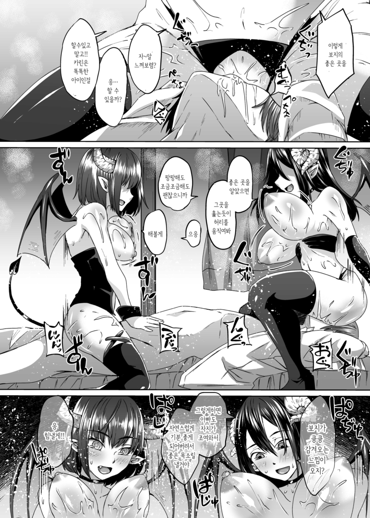 Nakunatta Tsuma ga Succubus ni Natte Kaettekita. | 죽은 아내가 서큐버스가 되어 돌아왔다